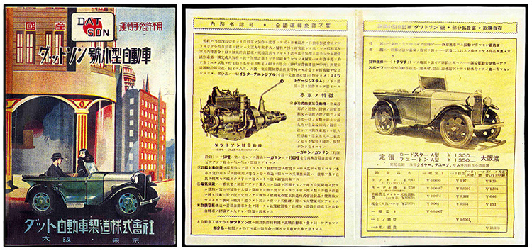 Brochure cover of the 1932 DATSON